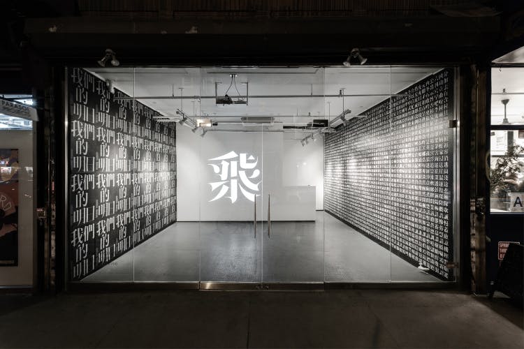 Photograph of the exhibition typography designed by Synoptic Office at Point, Line and Shape